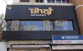 foods in Bhoj